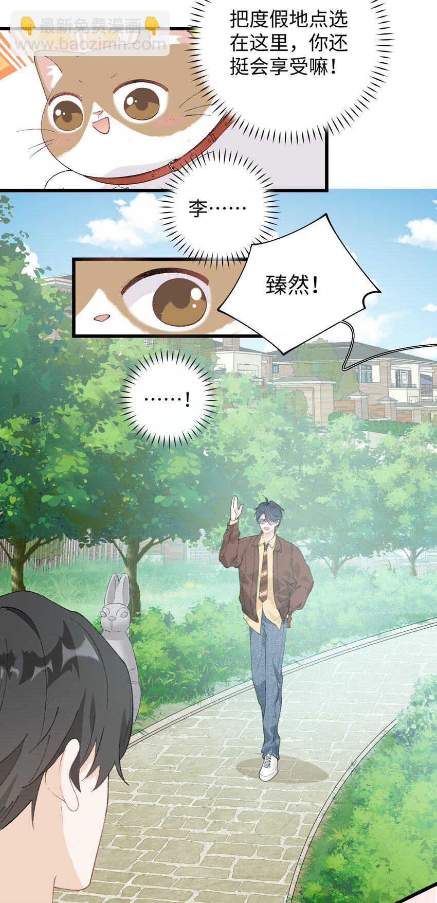 《加菲猫复仇记》029 大事不妙的假期！ 第8页