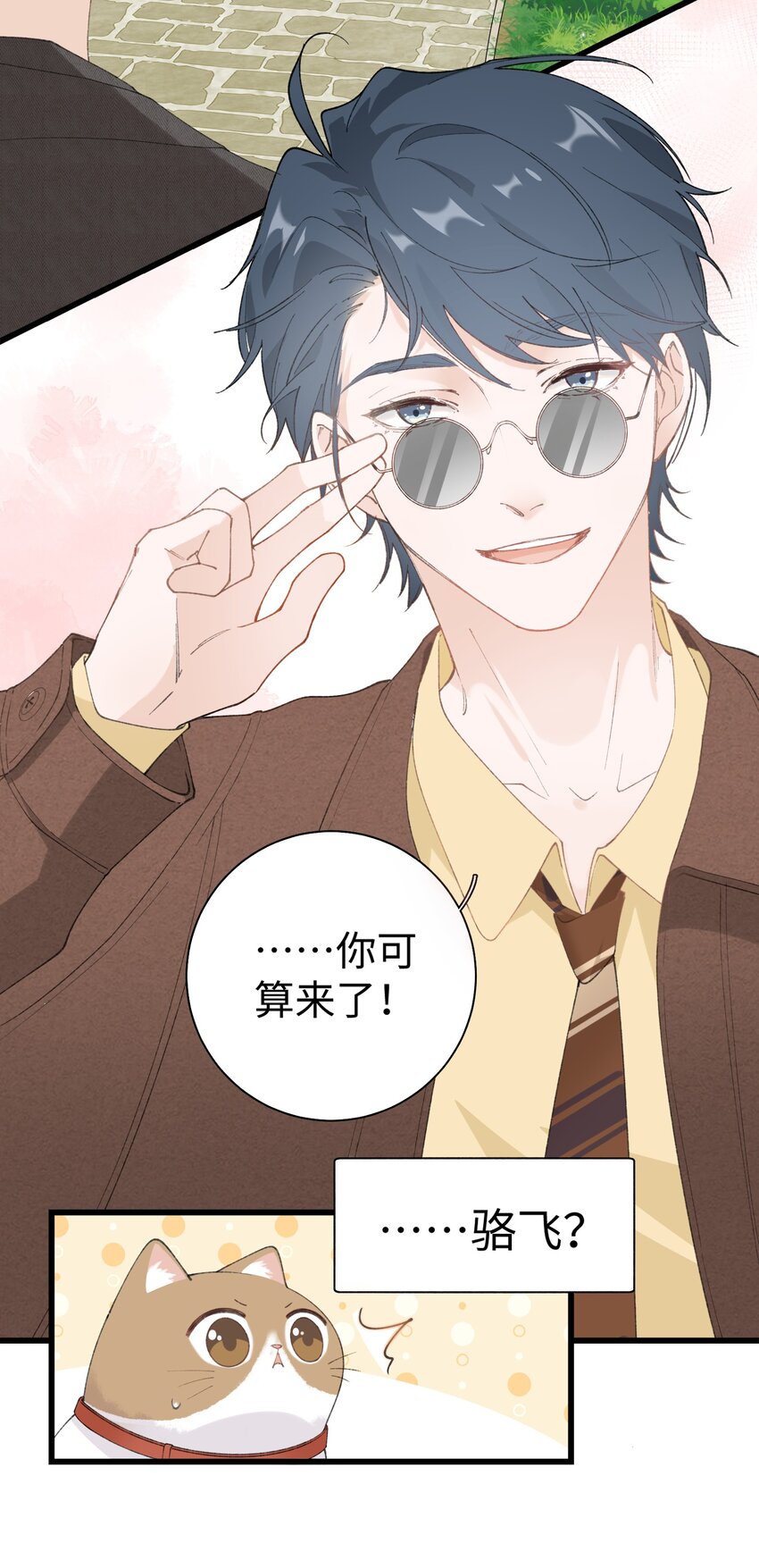 《加菲猫复仇记》029 大事不妙的假期！ 第9页