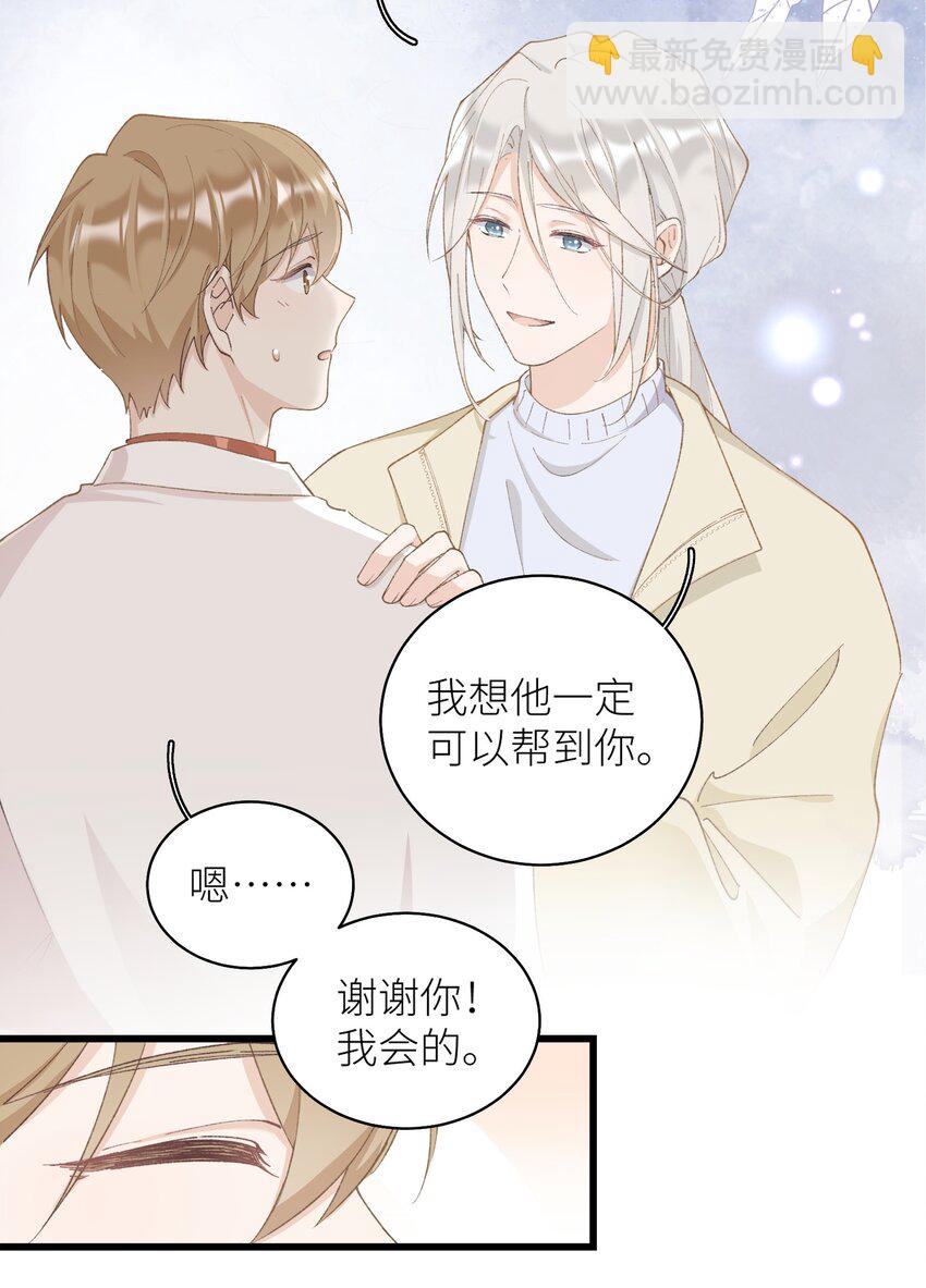 《加菲猫复仇记》035 你在关心我？ 第17页