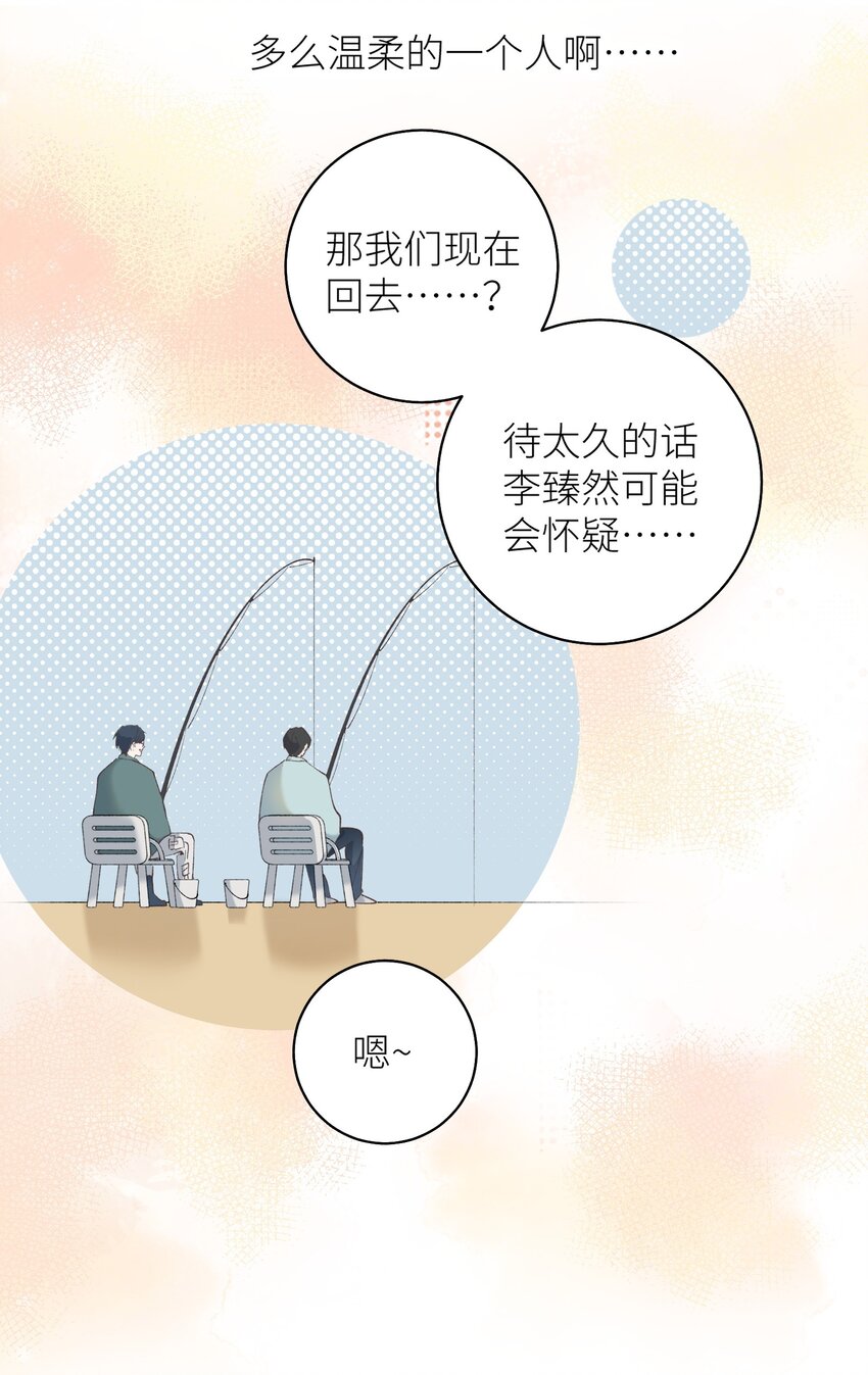 《加菲猫复仇记》035 你在关心我？ 第18页