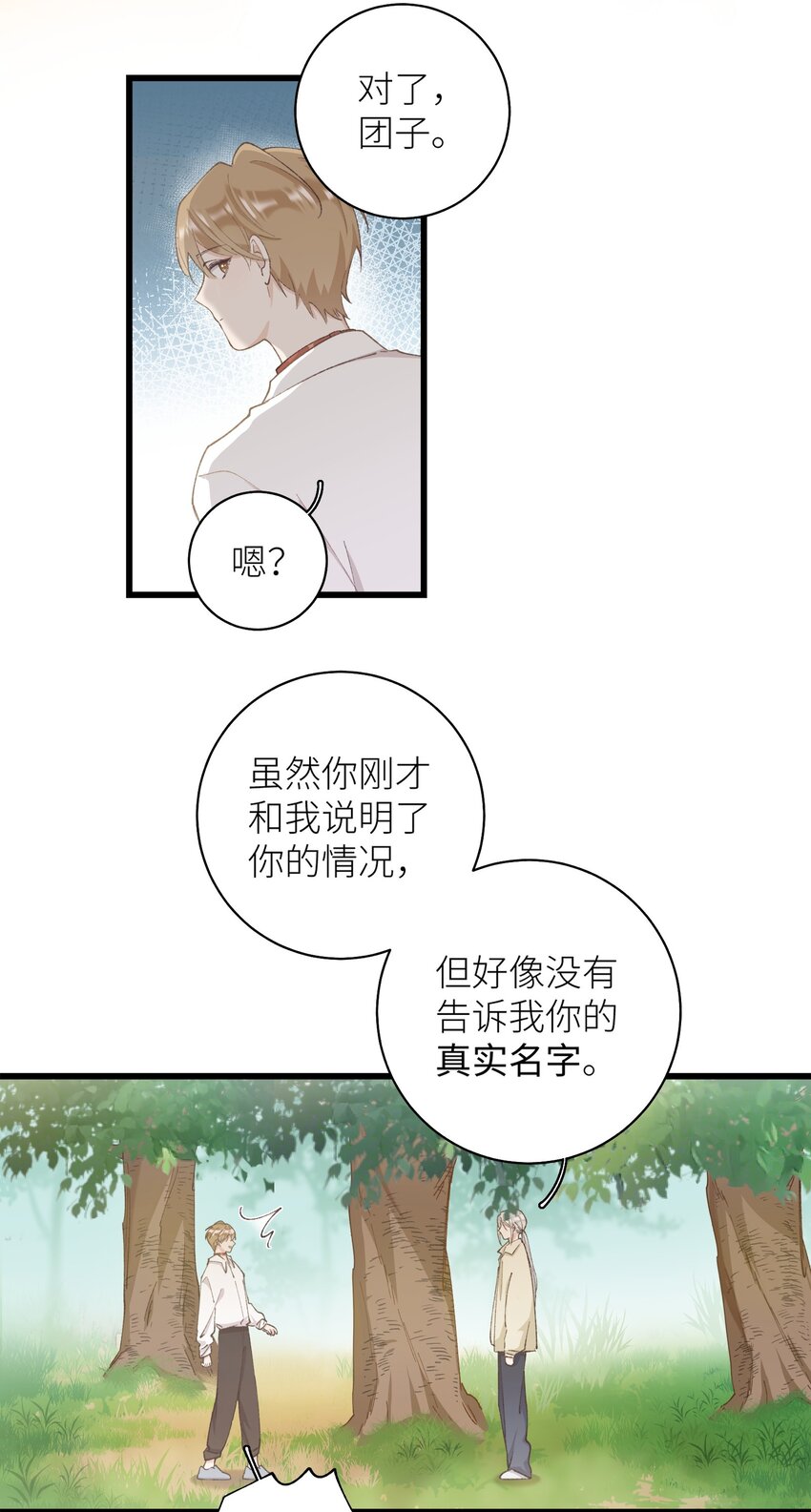 《加菲猫复仇记》035 你在关心我？ 第19页