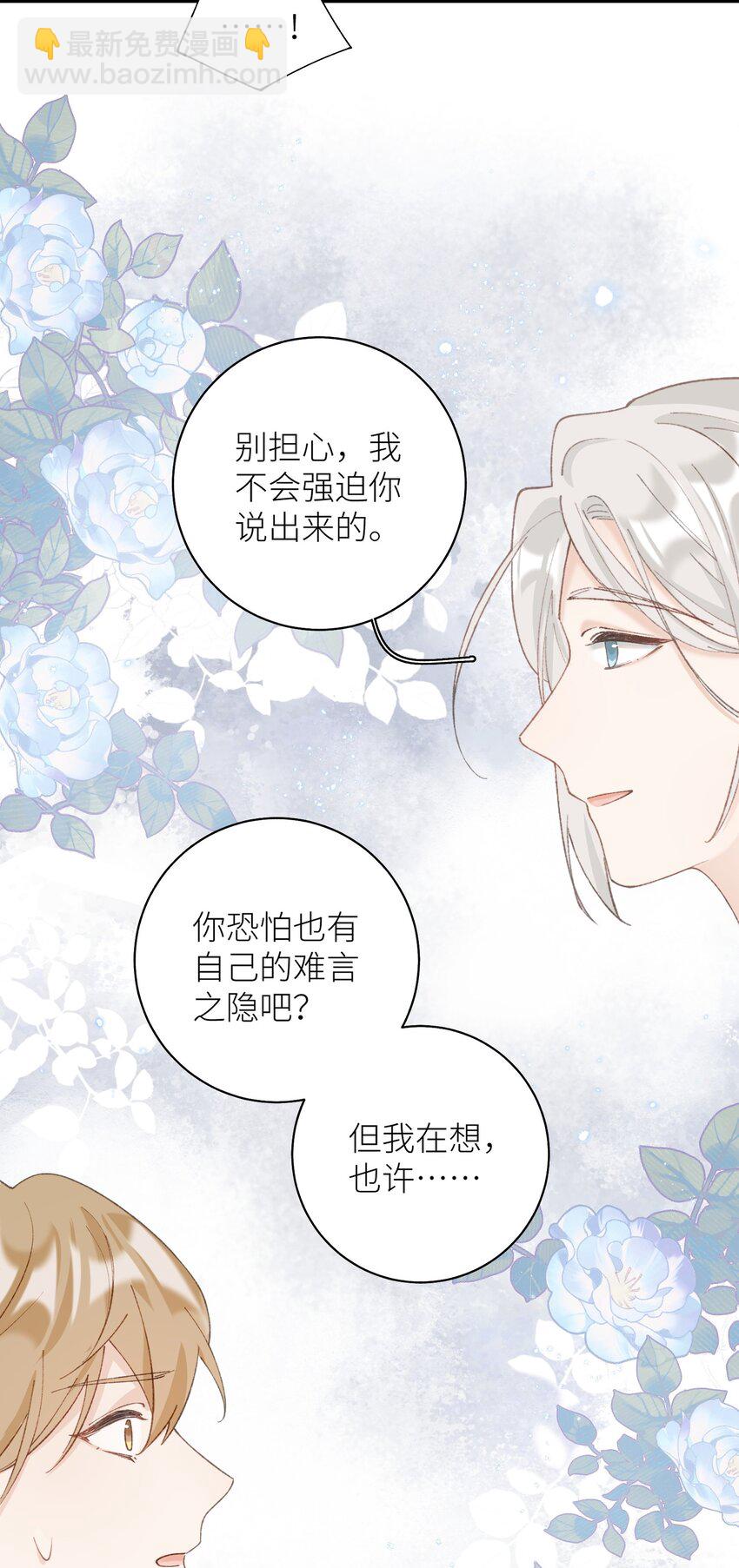 《加菲猫复仇记》035 你在关心我？ 第20页