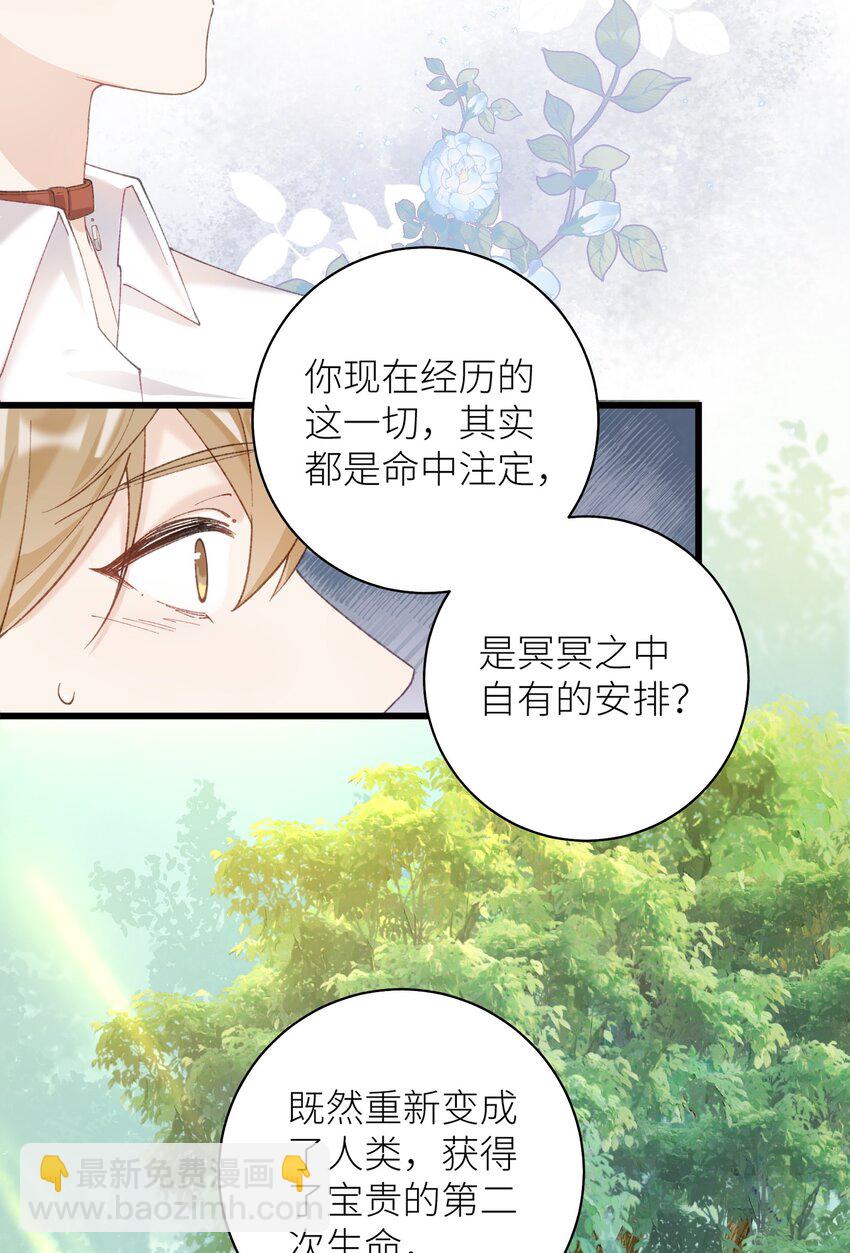 《加菲猫复仇记》035 你在关心我？ 第21页