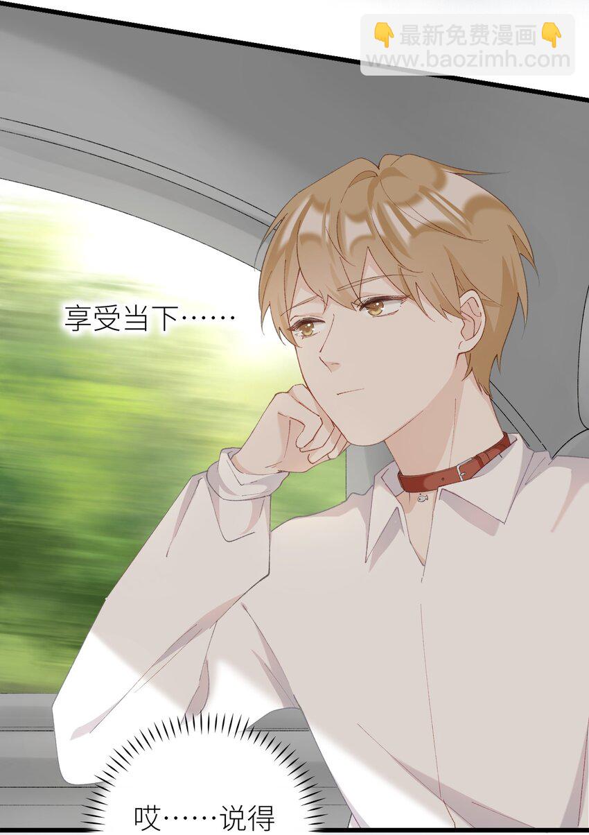 《加菲猫复仇记》035 你在关心我？ 第24页