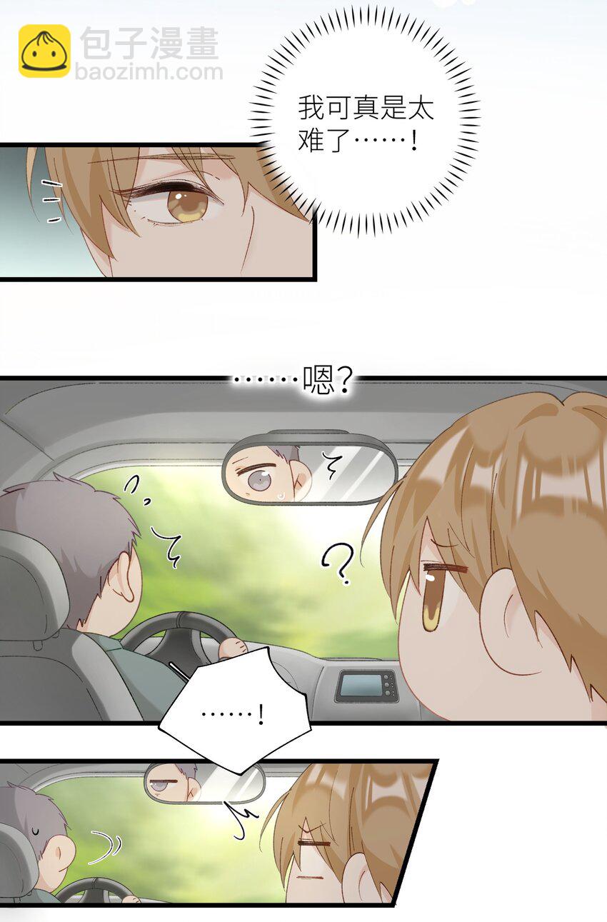 《加菲猫复仇记》035 你在关心我？ 第26页