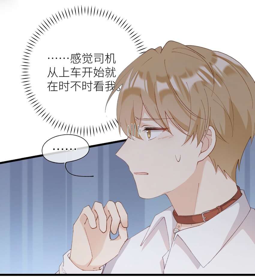 《加菲猫复仇记》035 你在关心我？ 第27页