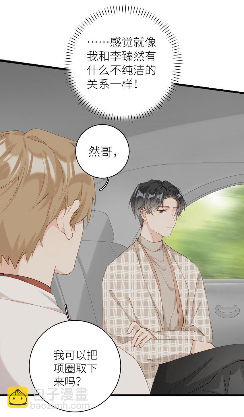 《加菲猫复仇记》035 你在关心我？ 第29页