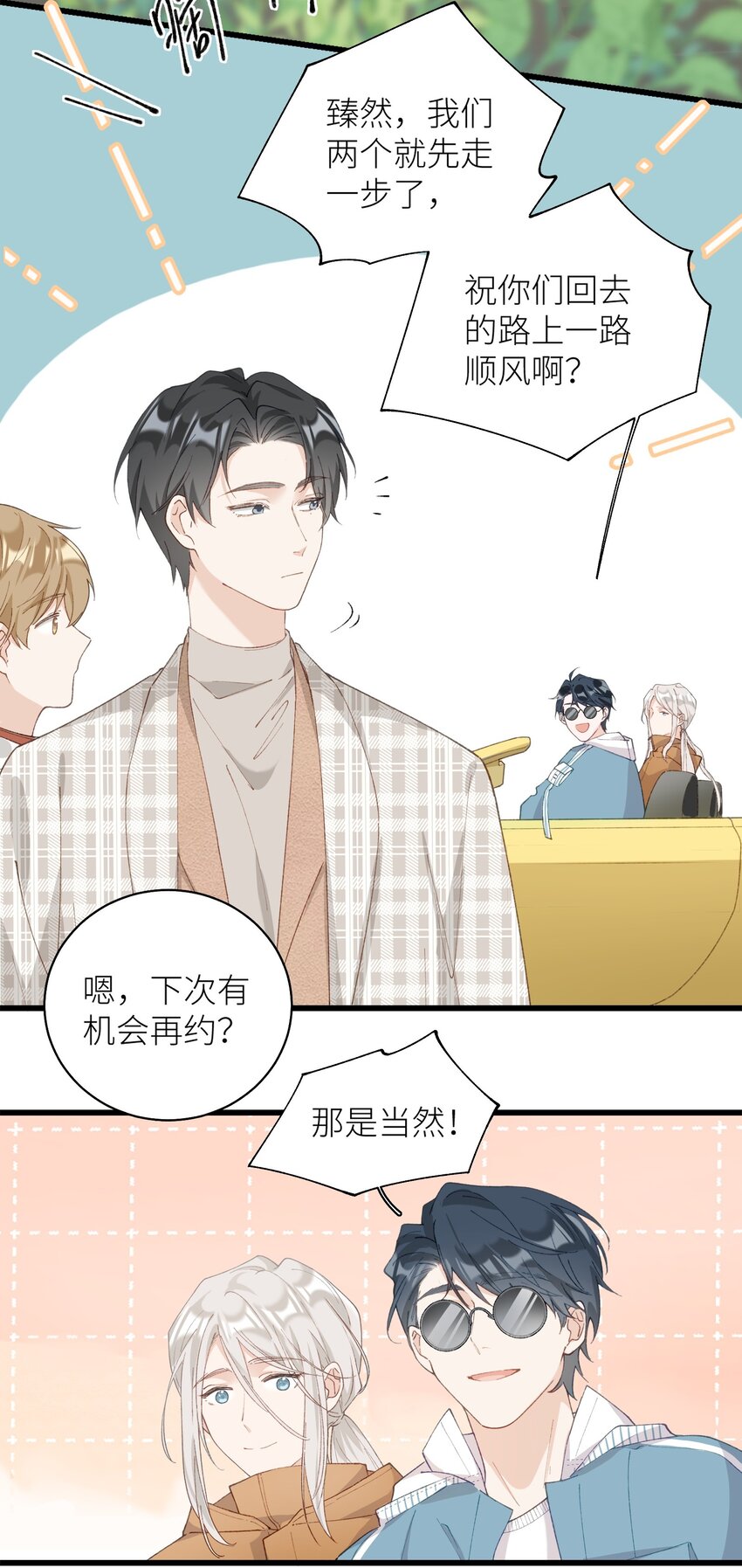 《加菲猫复仇记》035 你在关心我？ 第2页