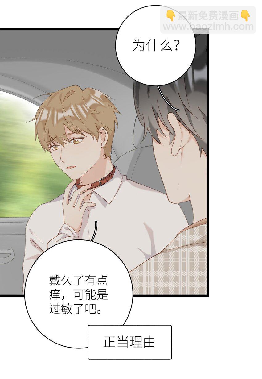 《加菲猫复仇记》035 你在关心我？ 第30页