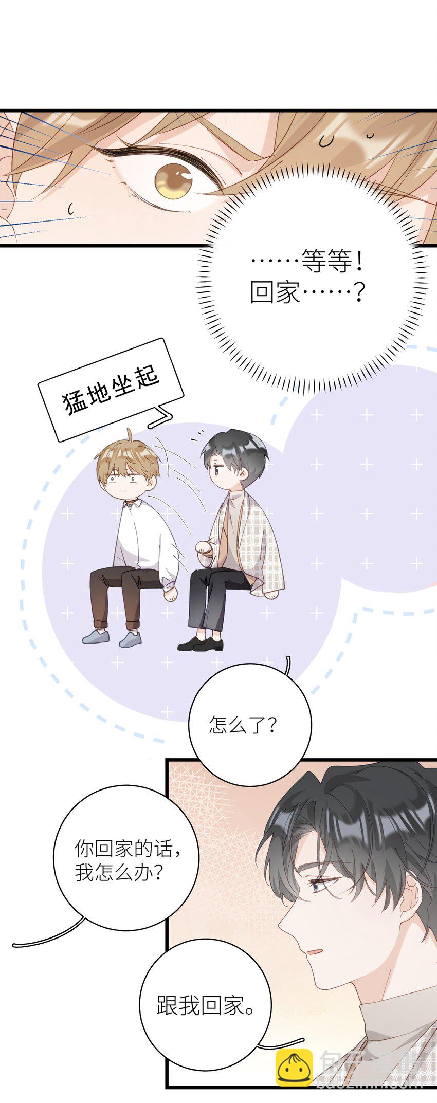 《加菲猫复仇记》035 你在关心我？ 第36页