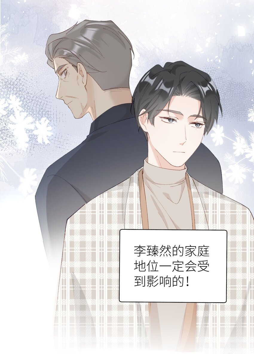 《加菲猫复仇记》035 你在关心我？ 第38页