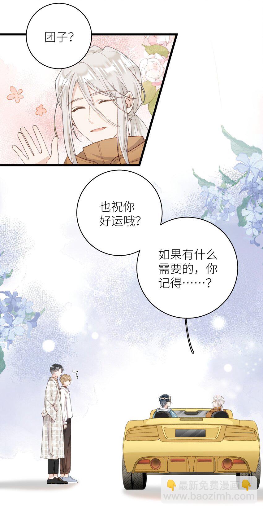 《加菲猫复仇记》035 你在关心我？ 第3页