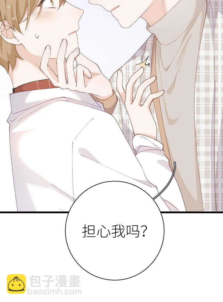 《加菲猫复仇记》035 你在关心我？ 第41页
