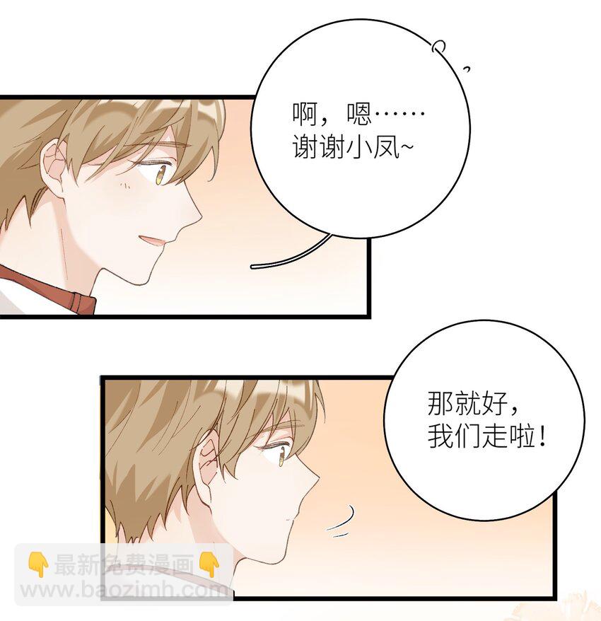 《加菲猫复仇记》035 你在关心我？ 第4页