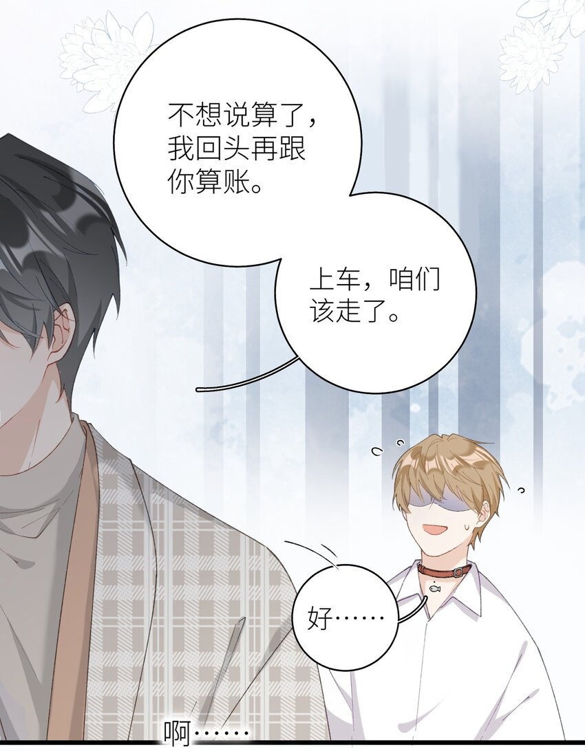 《加菲猫复仇记》035 你在关心我？ 第7页