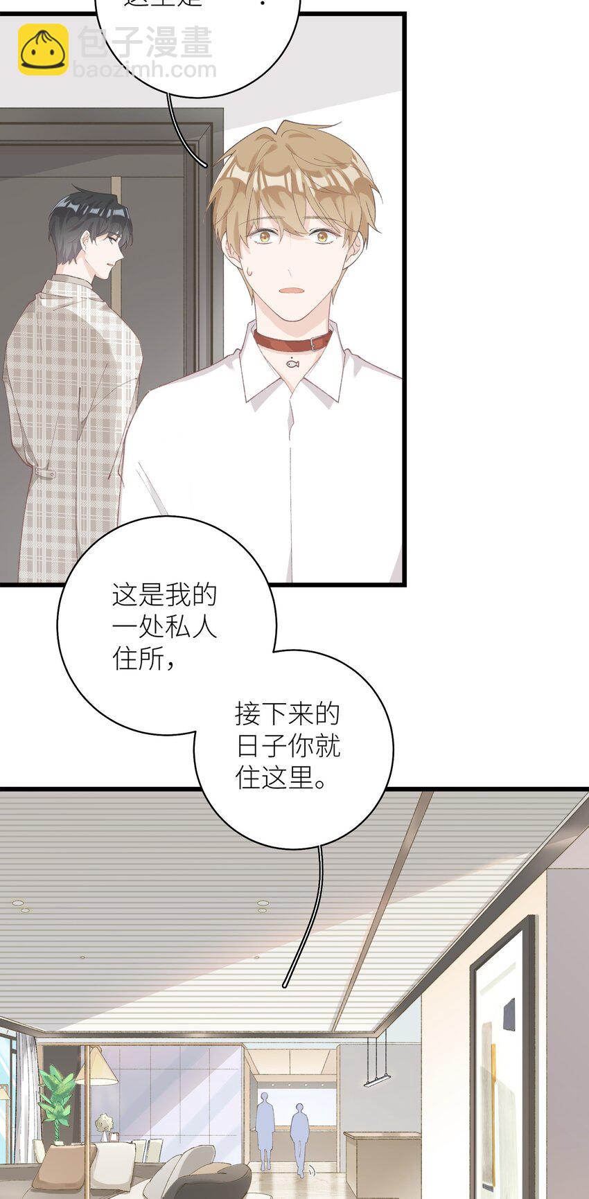 《加菲猫复仇记》036 你手往哪伸啊！ 第10页
