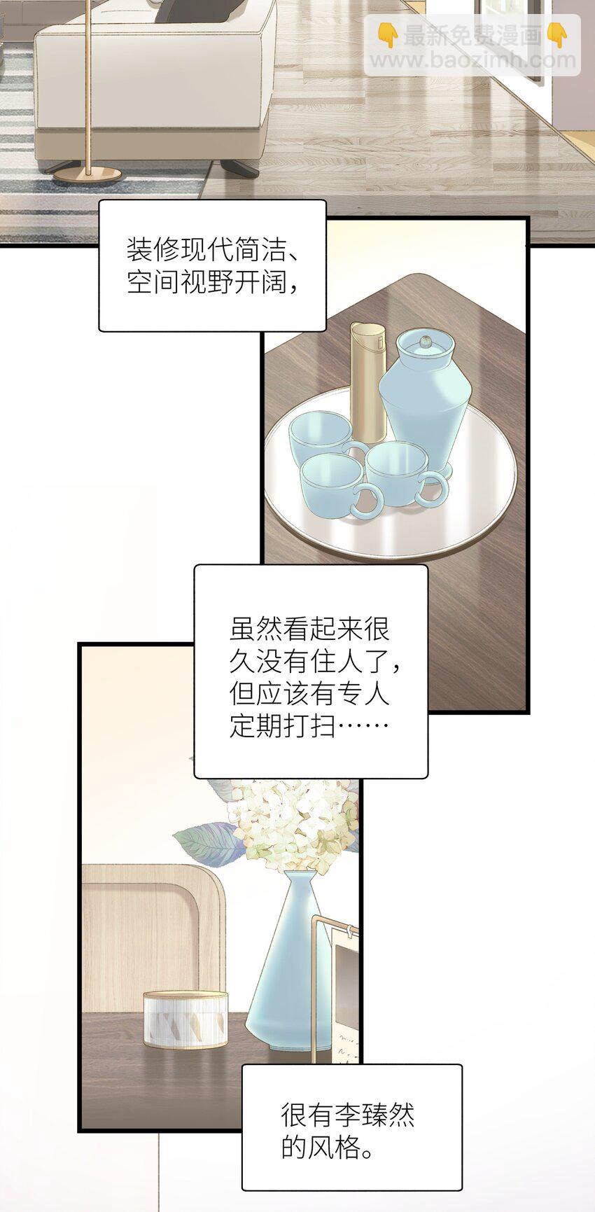 《加菲猫复仇记》036 你手往哪伸啊！ 第11页