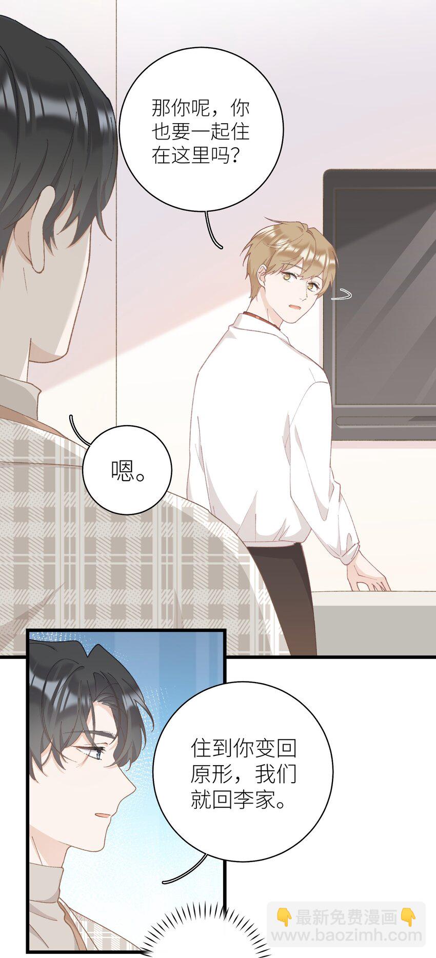 《加菲猫复仇记》036 你手往哪伸啊！ 第12页