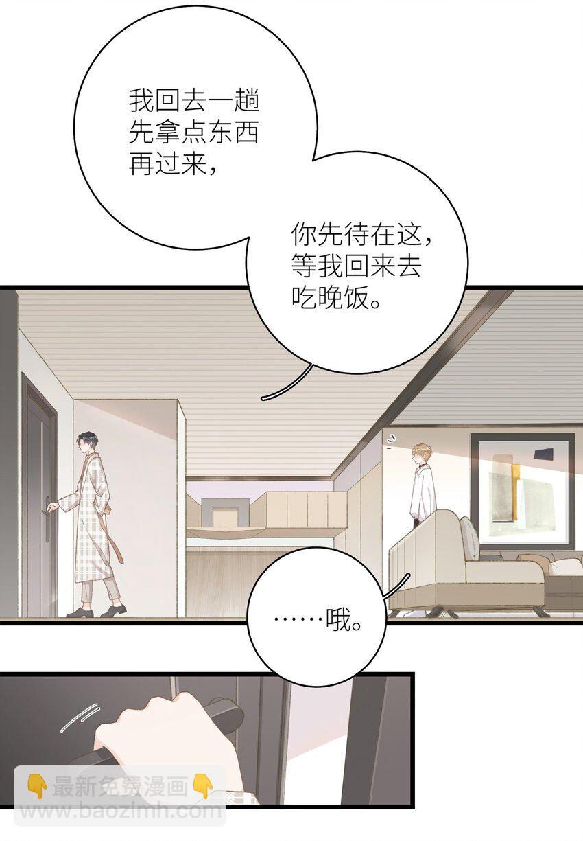 《加菲猫复仇记》036 你手往哪伸啊！ 第14页