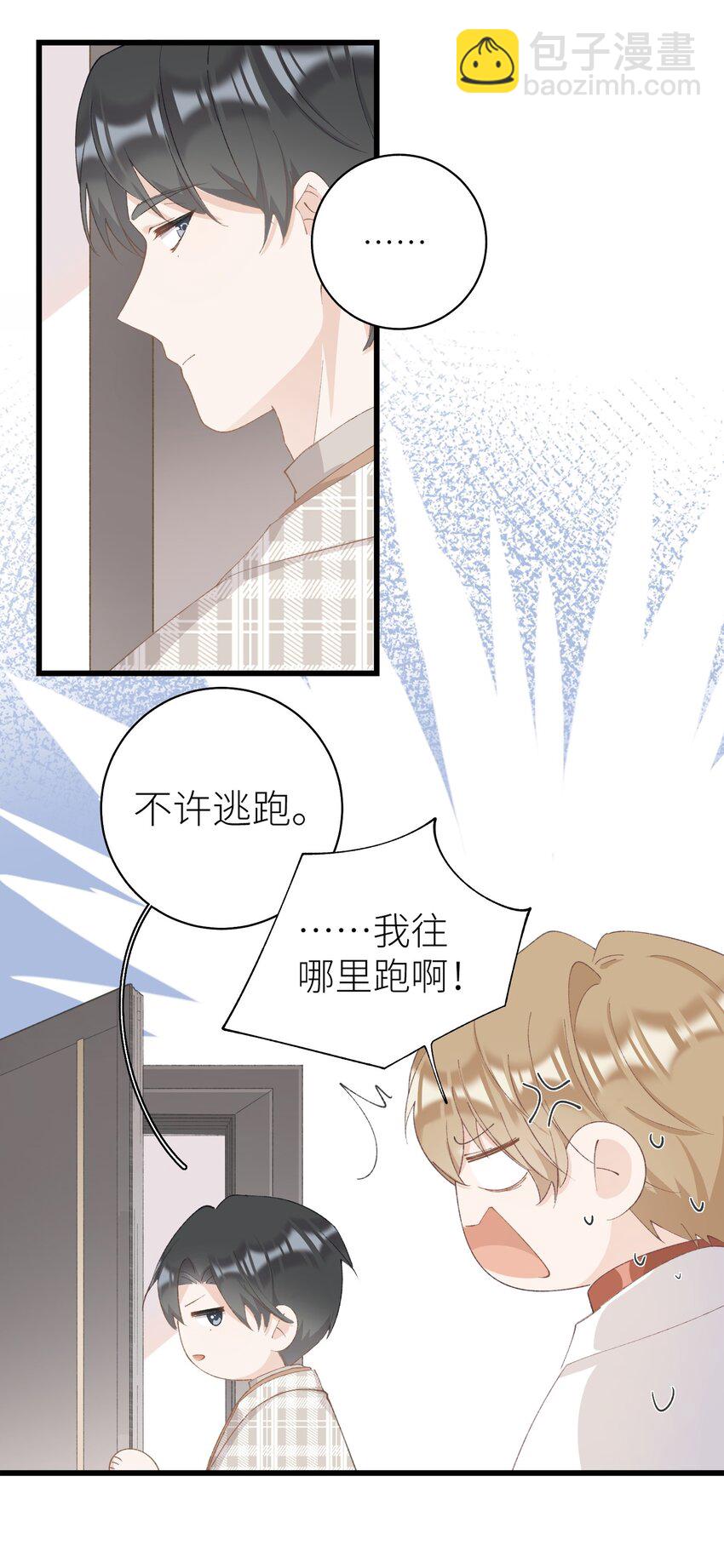 《加菲猫复仇记》036 你手往哪伸啊！ 第15页