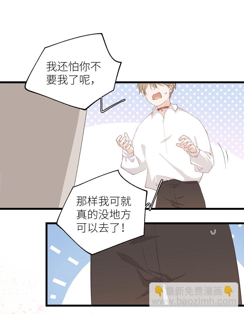 《加菲猫复仇记》036 你手往哪伸啊！ 第16页