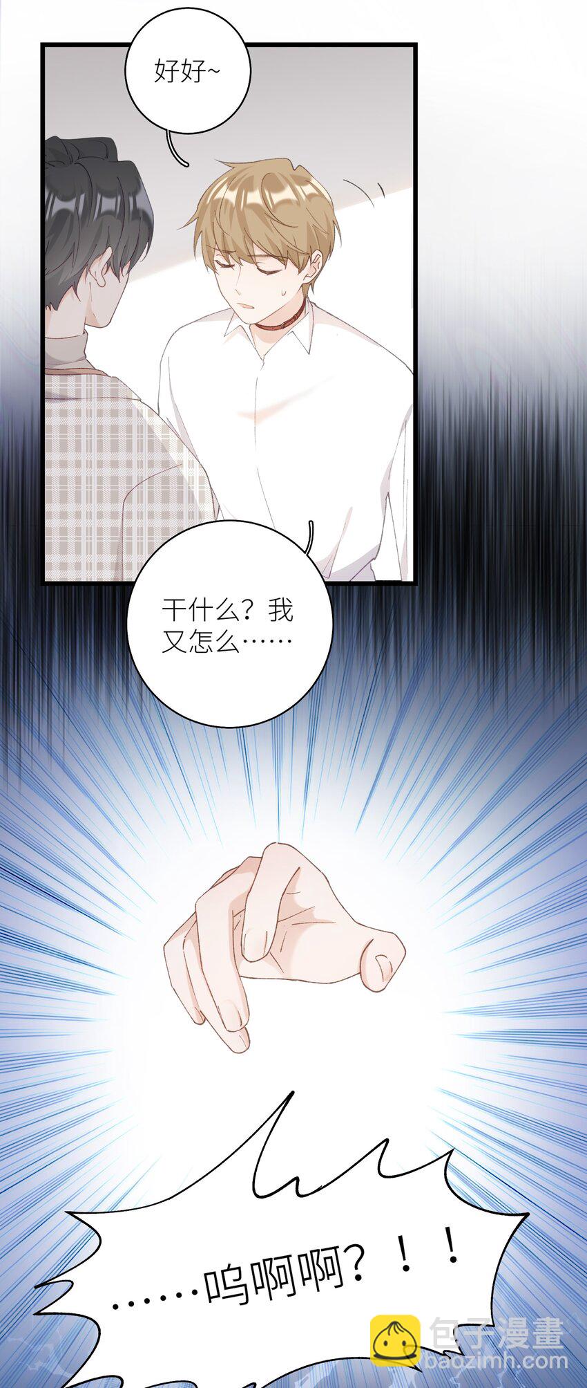 《加菲猫复仇记》036 你手往哪伸啊！ 第18页