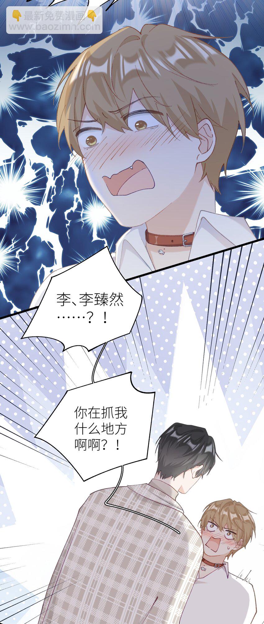 《加菲猫复仇记》036 你手往哪伸啊！ 第19页