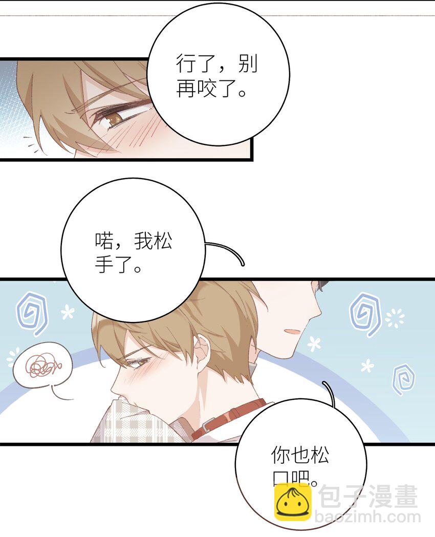 《加菲猫复仇记》036 你手往哪伸啊！ 第22页
