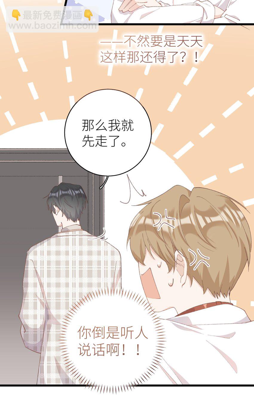 《加菲猫复仇记》036 你手往哪伸啊！ 第24页