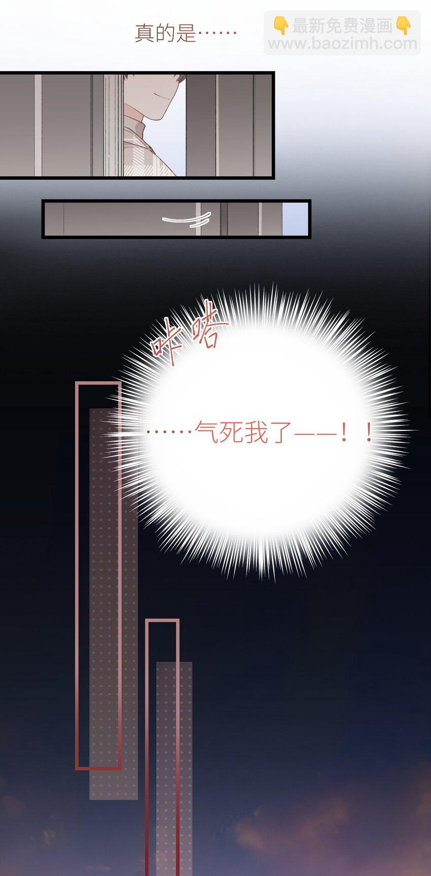 《加菲猫复仇记》036 你手往哪伸啊！ 第26页