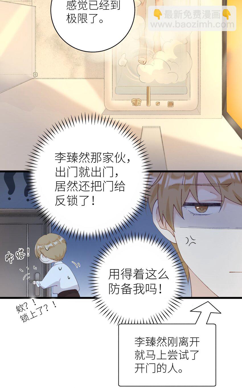 《加菲猫复仇记》036 你手往哪伸啊！ 第29页