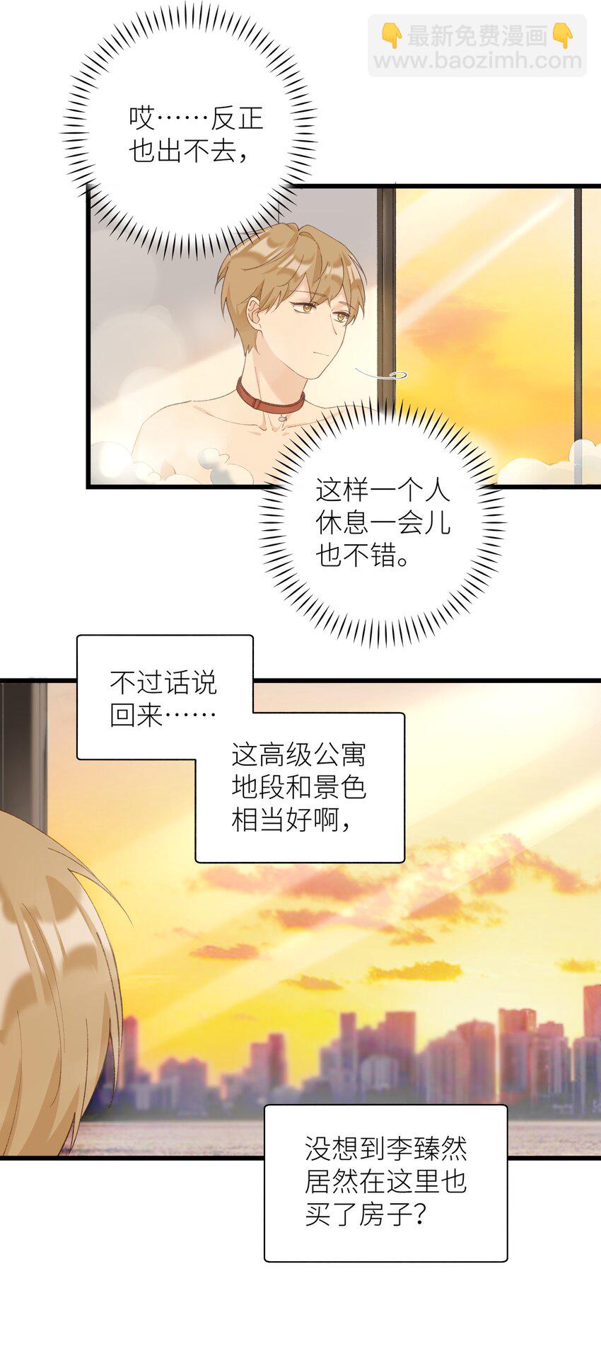 《加菲猫复仇记》036 你手往哪伸啊！ 第30页