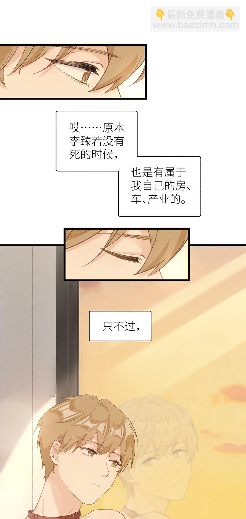 《加菲猫复仇记》036 你手往哪伸啊！ 第31页