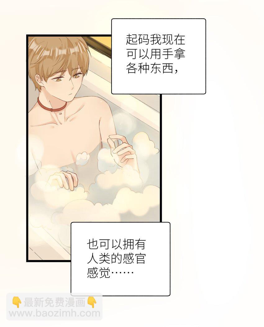 《加菲猫复仇记》036 你手往哪伸啊！ 第35页