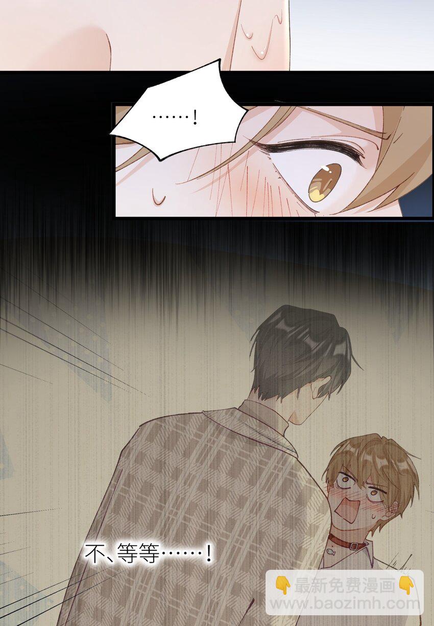 《加菲猫复仇记》036 你手往哪伸啊！ 第39页