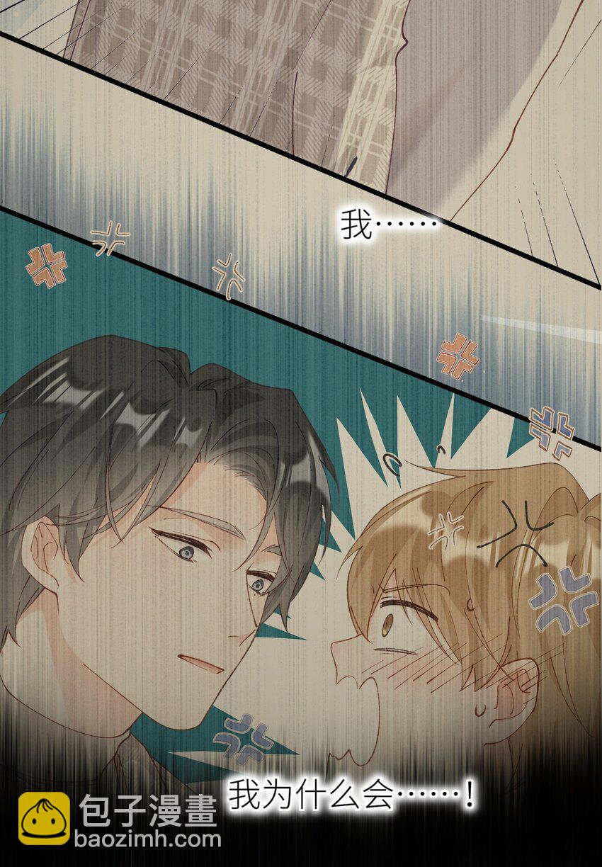 《加菲猫复仇记》036 你手往哪伸啊！ 第40页