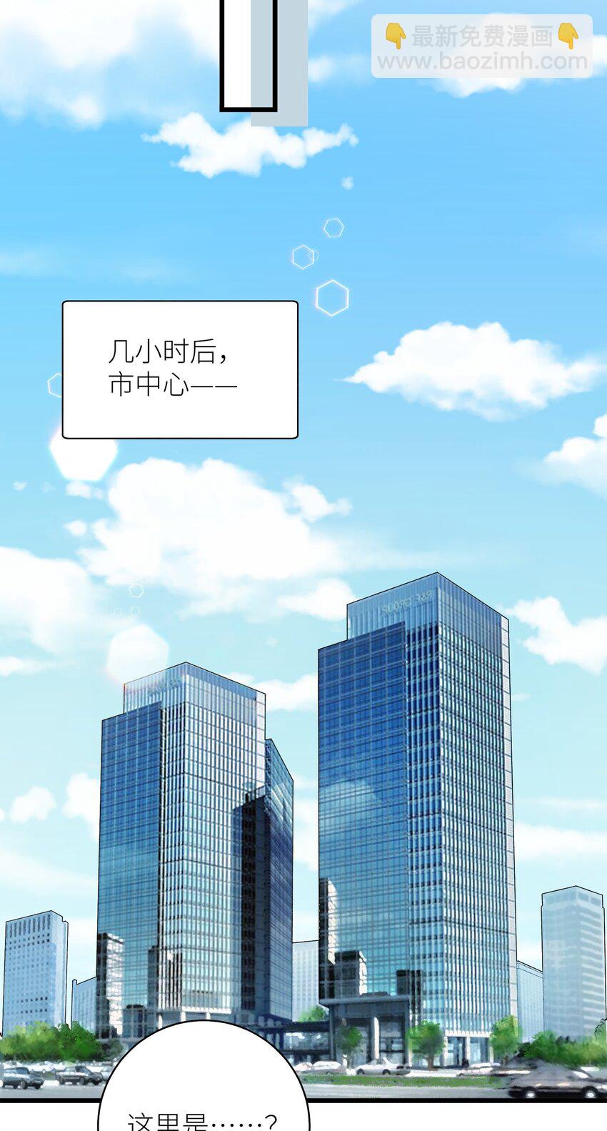 《加菲猫复仇记》036 你手往哪伸啊！ 第9页