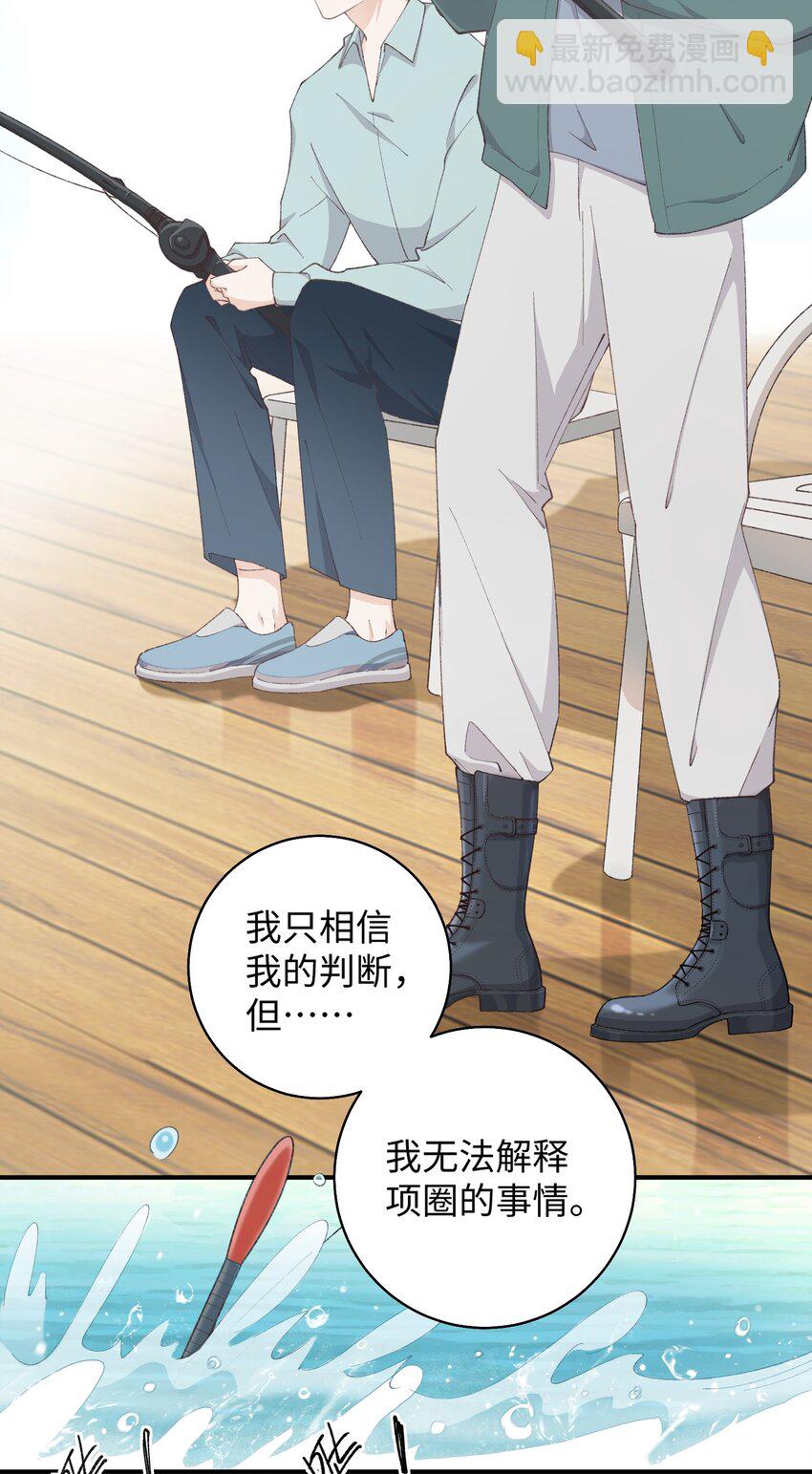 《加菲猫复仇记》034 可以信任他吗？ 第10页