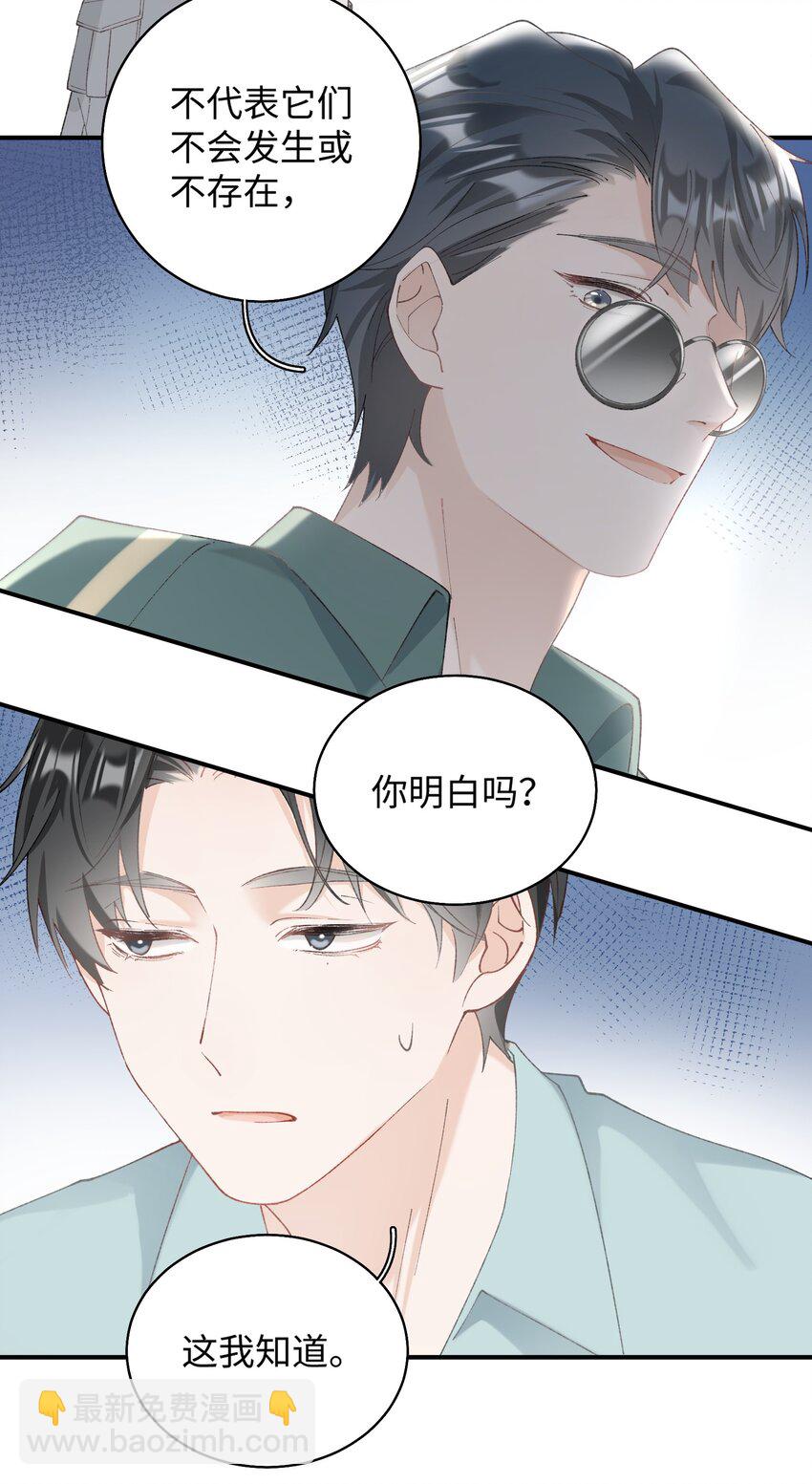 《加菲猫复仇记》034 可以信任他吗？ 第12页