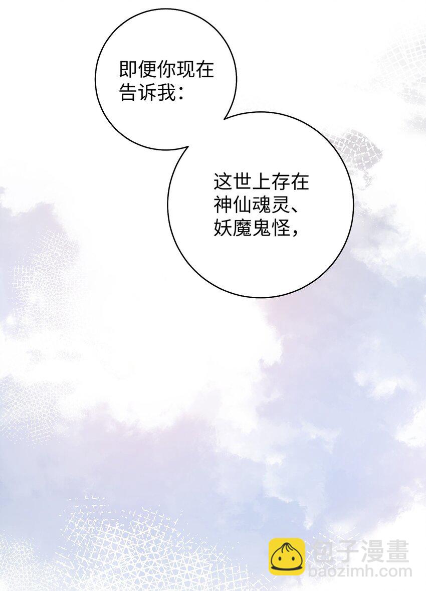 《加菲猫复仇记》034 可以信任他吗？ 第13页