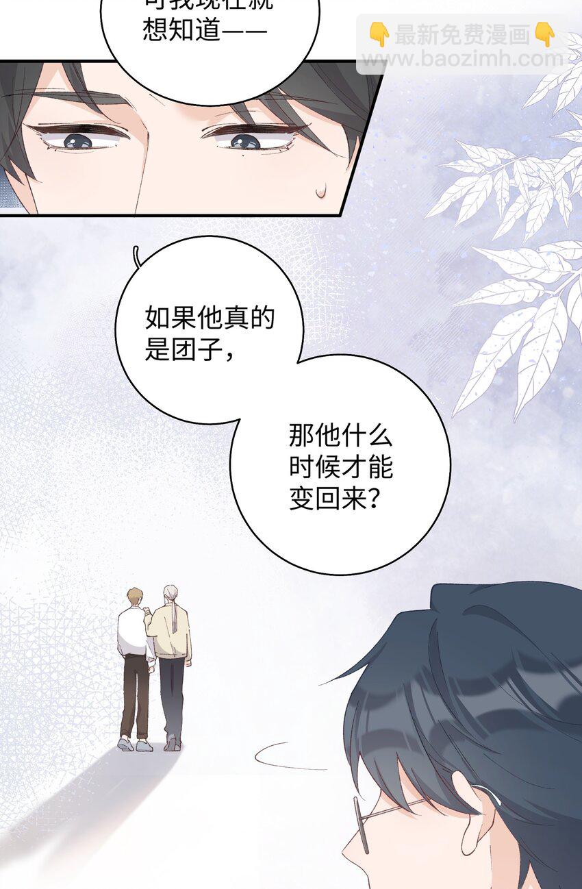 《加菲猫复仇记》034 可以信任他吗？ 第16页