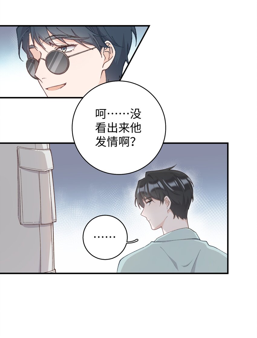 《加菲猫复仇记》034 可以信任他吗？ 第18页