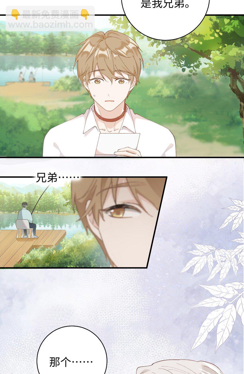 《加菲猫复仇记》034 可以信任他吗？ 第23页
