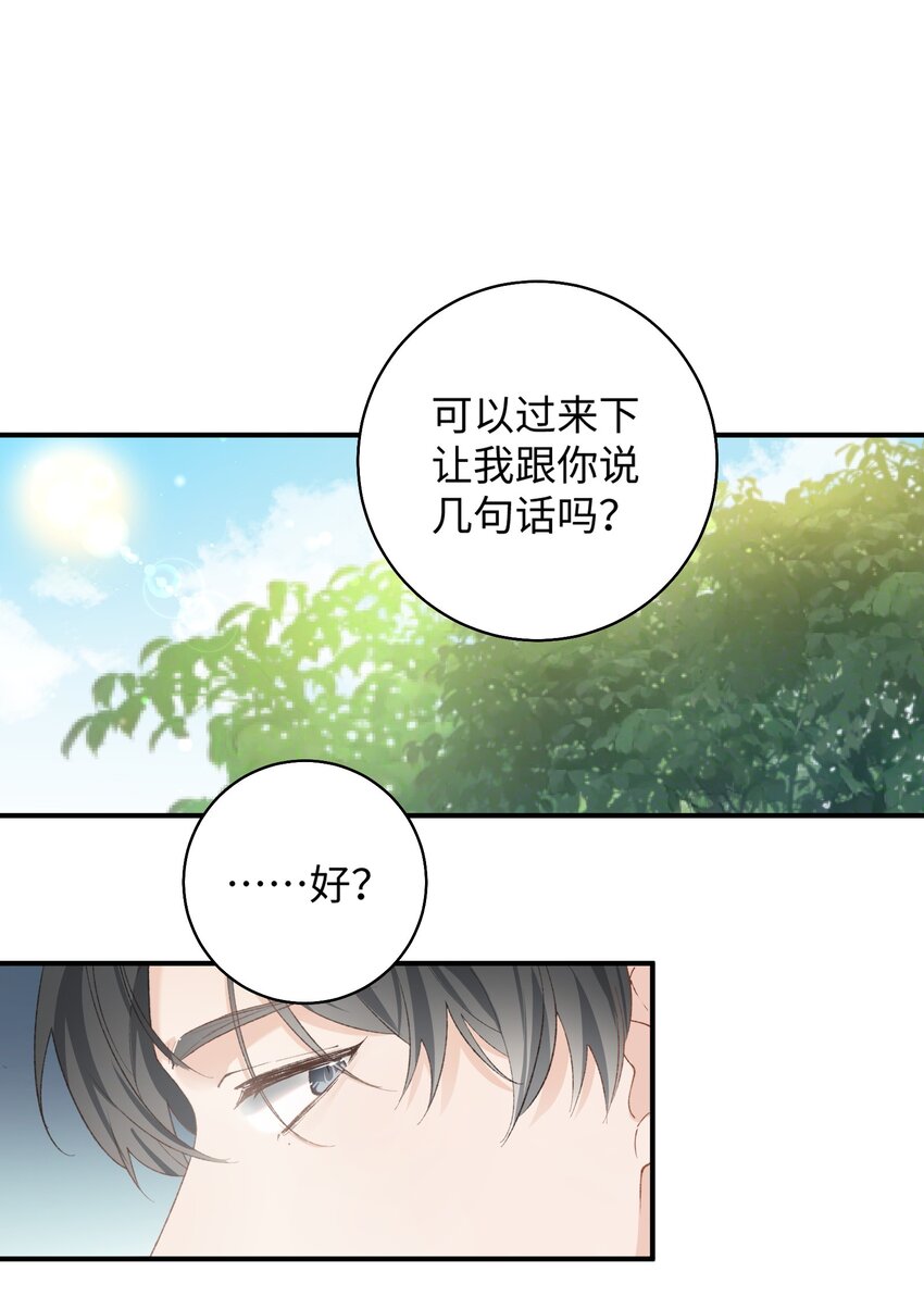 《加菲猫复仇记》034 可以信任他吗？ 第2页