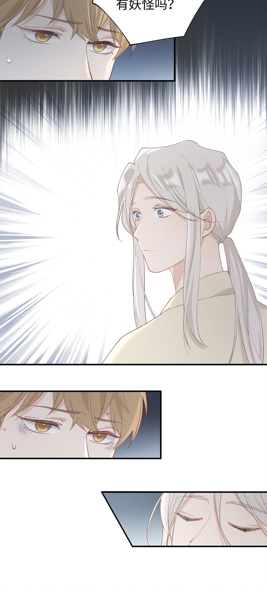 《加菲猫复仇记》034 可以信任他吗？ 第30页