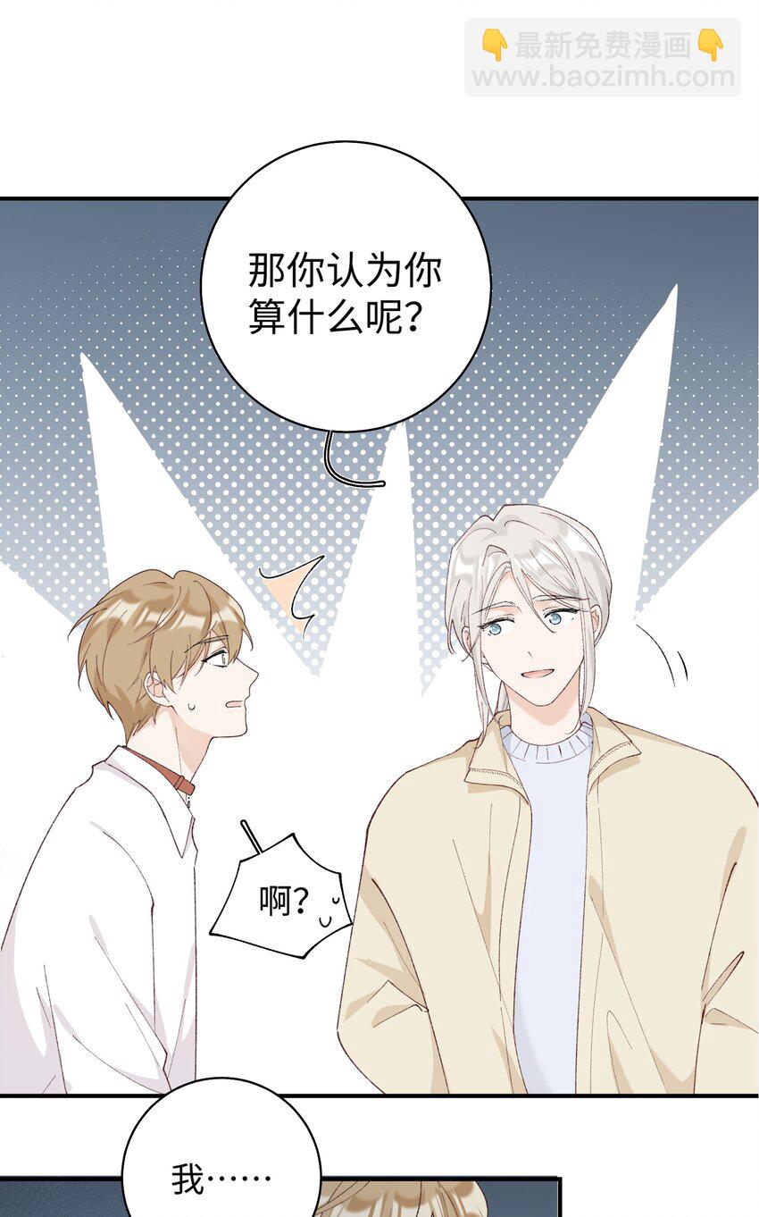 《加菲猫复仇记》034 可以信任他吗？ 第31页