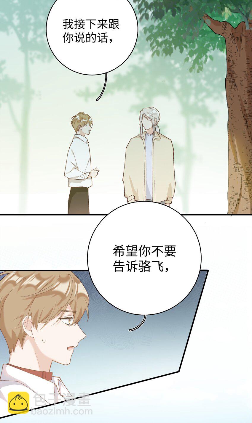 《加菲猫复仇记》034 可以信任他吗？ 第35页