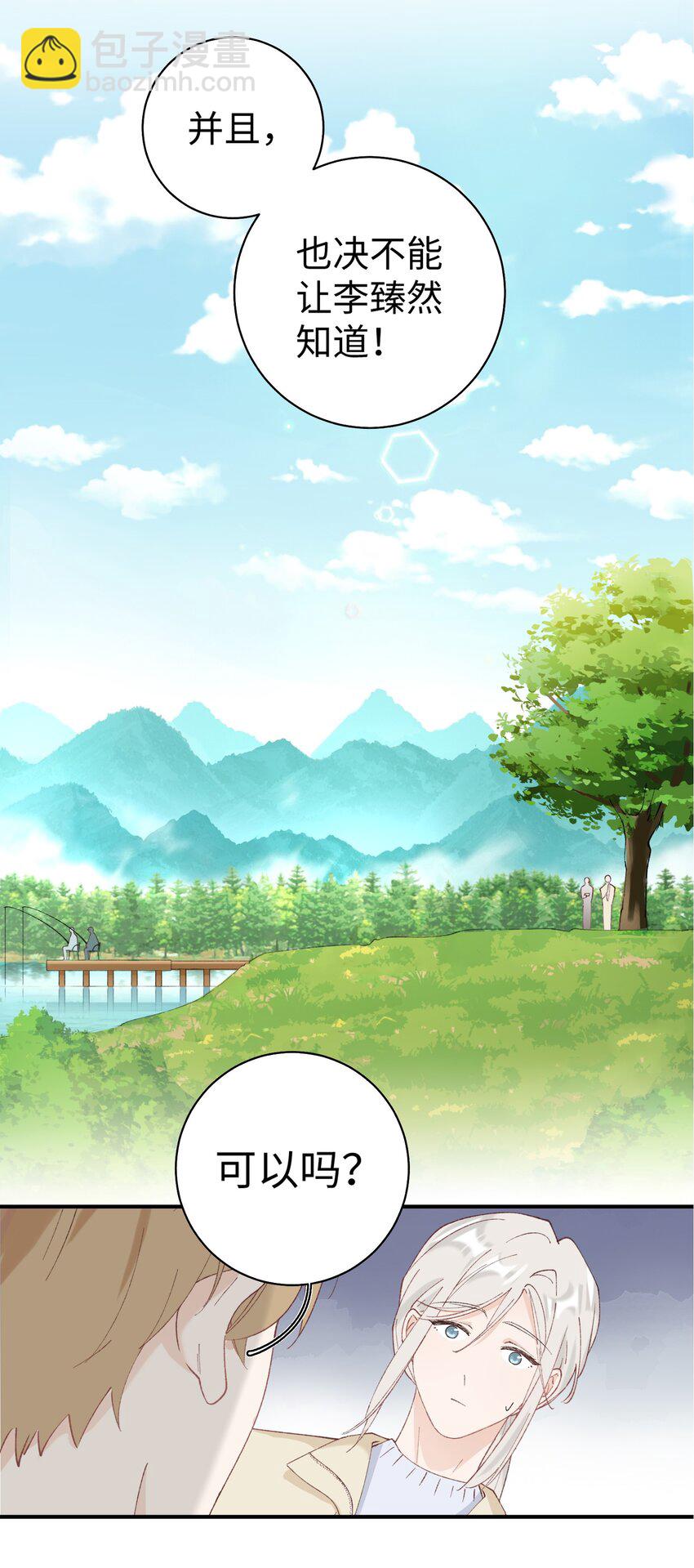 《加菲猫复仇记》034 可以信任他吗？ 第36页