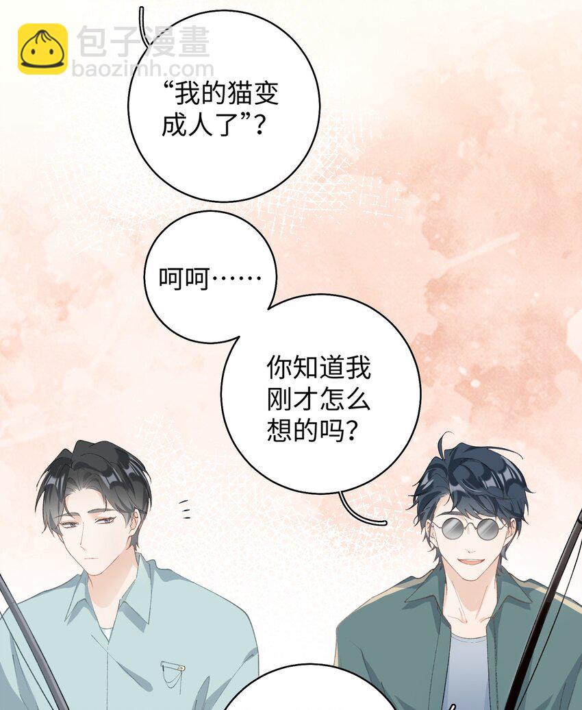 《加菲猫复仇记》034 可以信任他吗？ 第5页