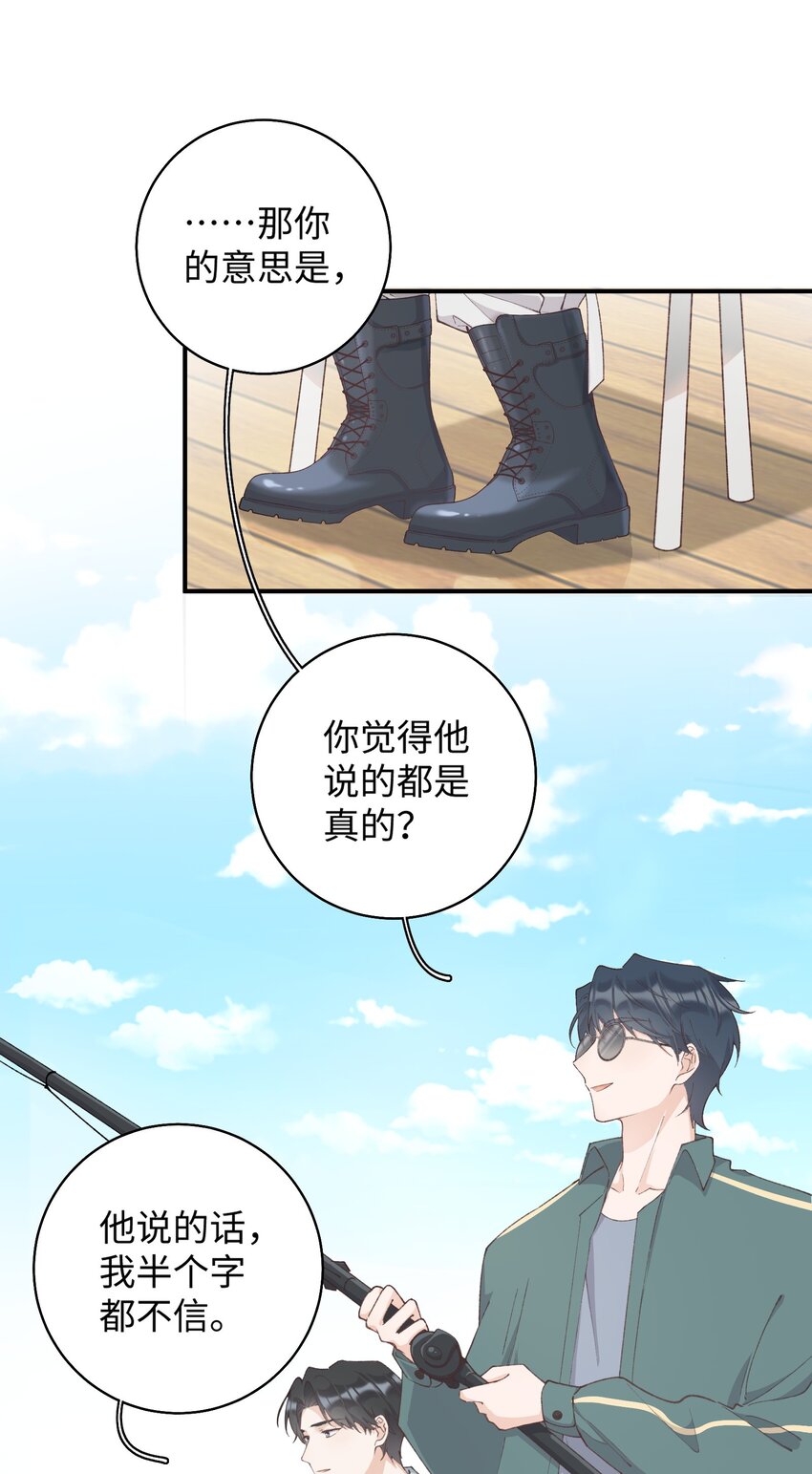 《加菲猫复仇记》034 可以信任他吗？ 第9页